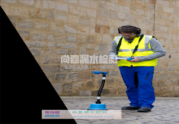 道县漏水检测的原理有哪些？